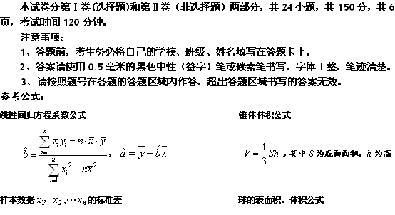 吉林省吉林市2011屆高三第二次教學(xué)質(zhì)量檢測數(shù)學(xué)理科卷評析 數(shù)理器材在教學(xué)中的應(yīng)用研究